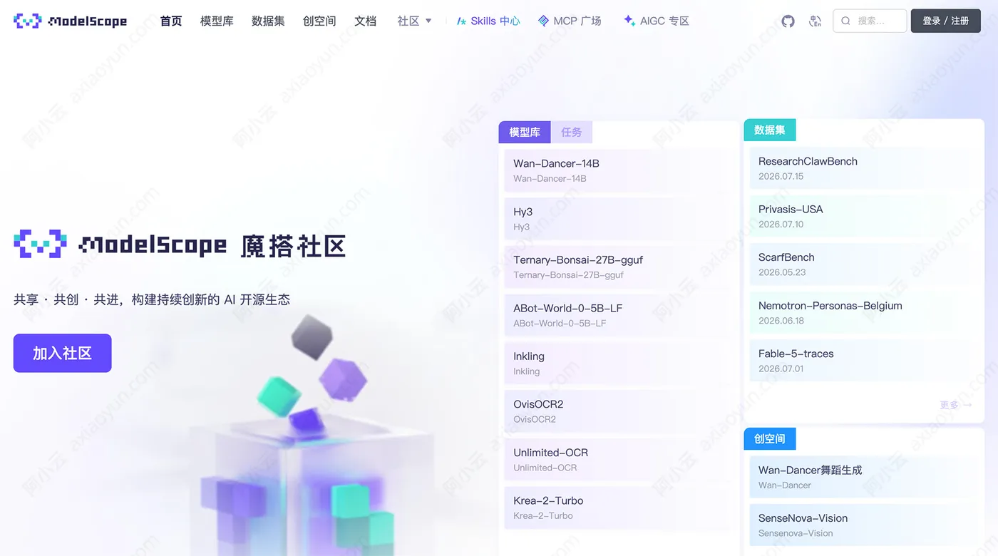 阿里云魔搭社区.jpg