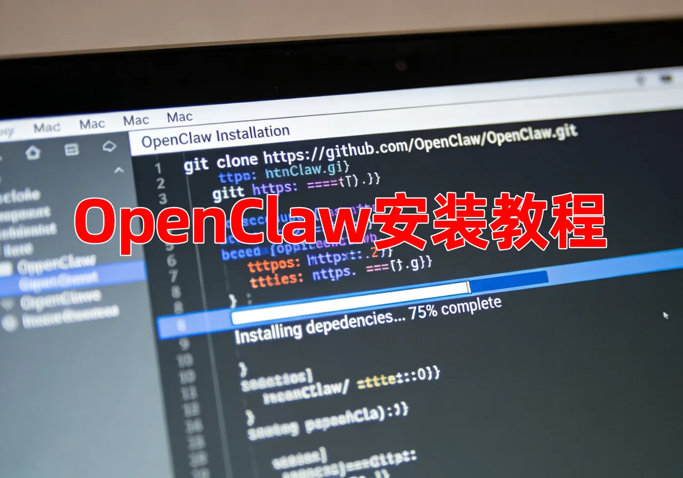 OpenClaw在本地Mac苹果电脑上部署安装教程.jpg