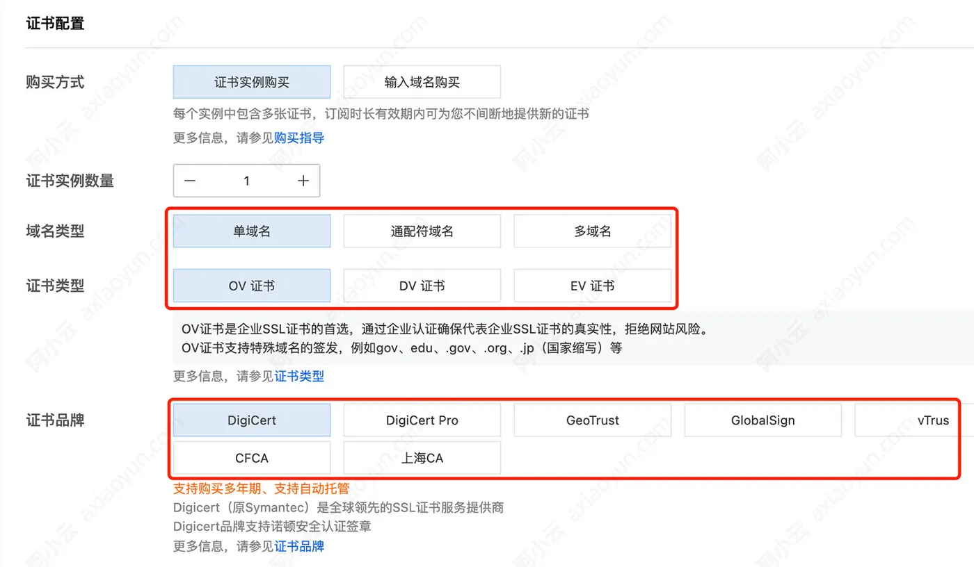 aliyunsslzhengshu-1.jpg