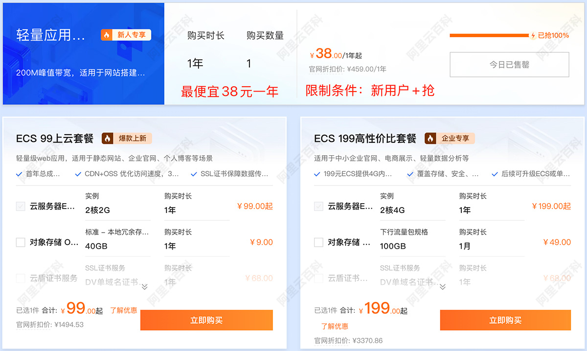 阿里云服务器租赁价格.jpg
