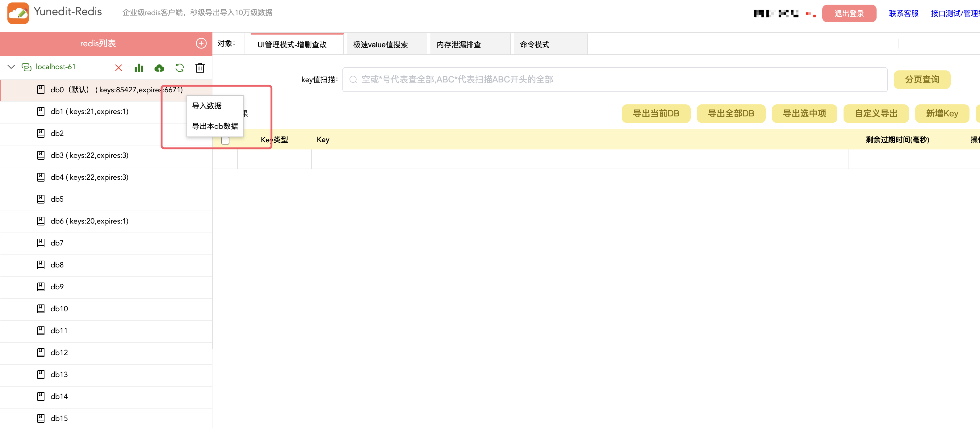 redis上db复制的方法