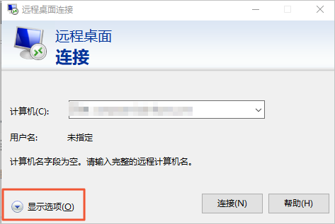 阿里云国际版如何将ECS云服务器中的数据备份到本地