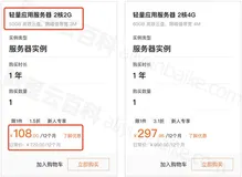 阿里云轻量应用服务器2核2G3M带宽CPU性能测评