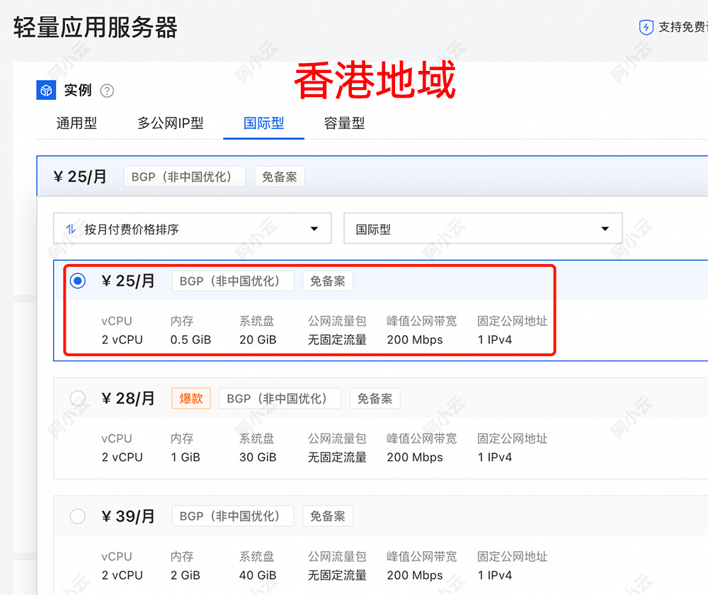 阿里云轻量应用服务器收费标准价格表：200Mbps带宽、CPU内存及存储配置详解