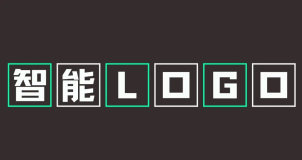 免费体验阿里云智能LOGO一键在线设计！帮你解决设计难题！