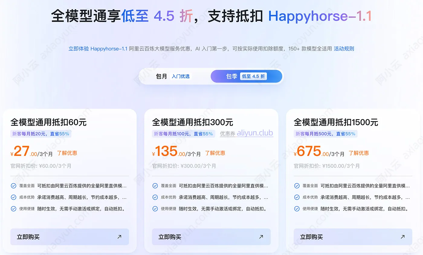 happyhorsejieshengjihua.jpg