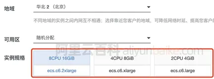 阿里云ECS实例规格族详解ecs.xlarge
