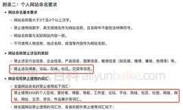 阿里云备案网站怎么命名？个人网站名称书写规则