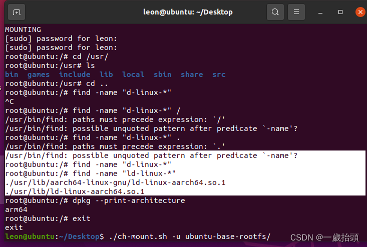 Linux(2)ubuntu rootfs根文件系统制作