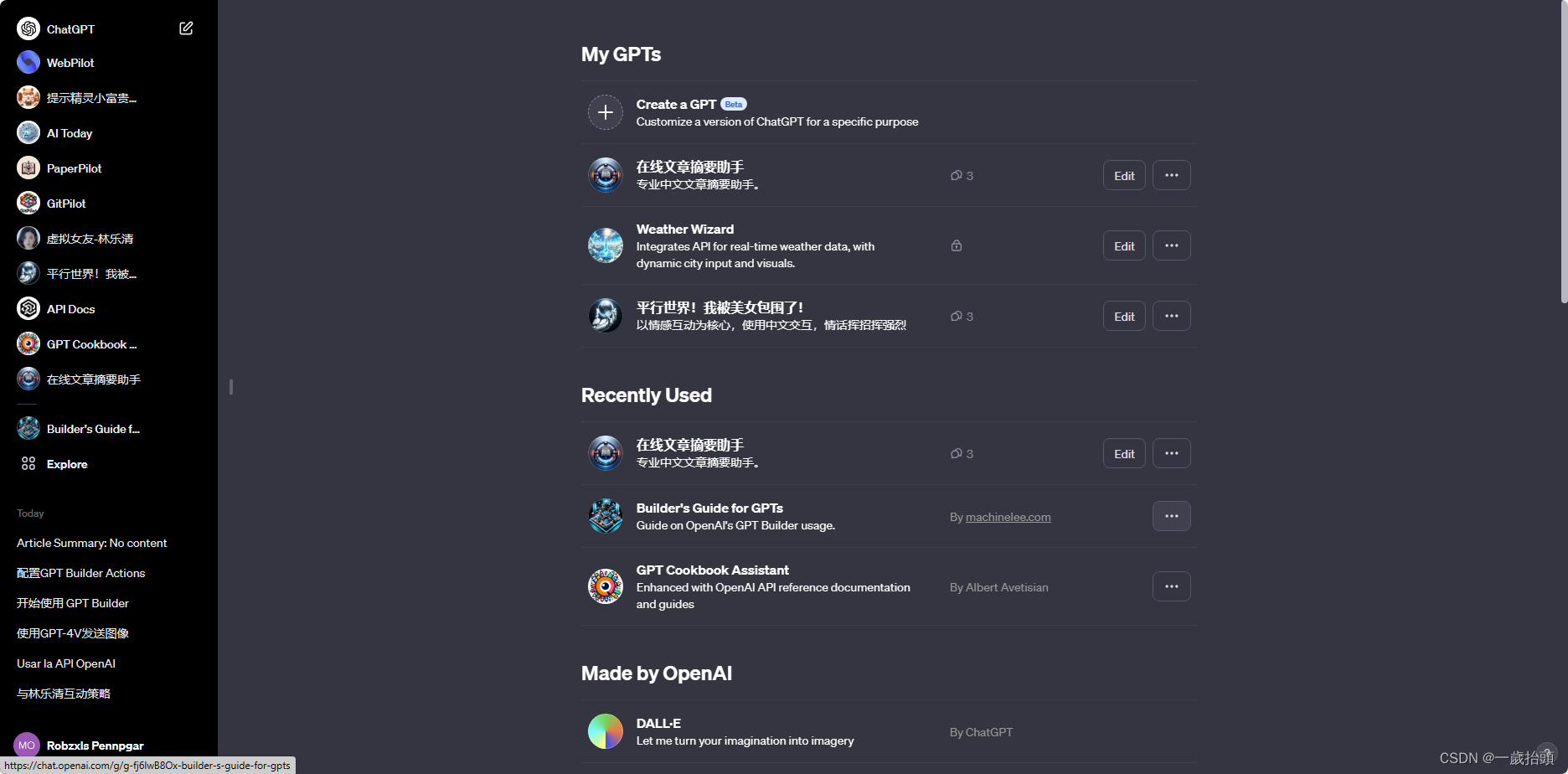 GPTs 应用开发:使用 GPT Builder 创建自己的 GPTs 应用(上)-阿里云开发者社区