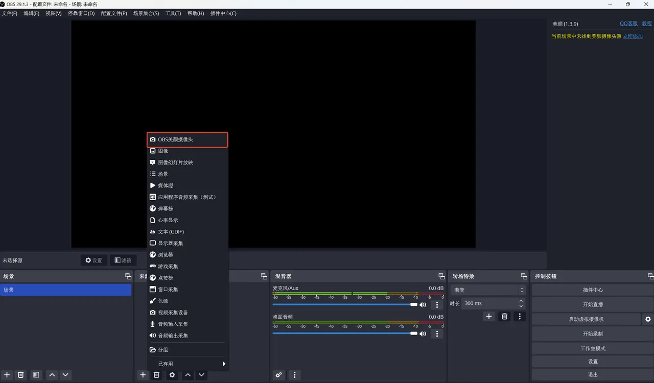 添加美颜摄像头.png