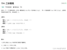 【LeetCode刷题】专题三：二分查找模板