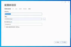 【.Net】使用委托实现被引用的项目向上级项目的消息传递事件