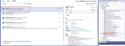 十九、.net core使用SoapCore开发webservice接口，以及使用HttpClientFactory动态访问webservice接口