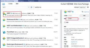 十三、.net core（.NET 6）搭建ElasticSearch(ES)系列之dotnet操作ElasticSearch进行存取的方法