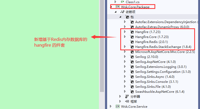 十六、.net core（.NET 6）搭建基于Redis的Hangfire定时器