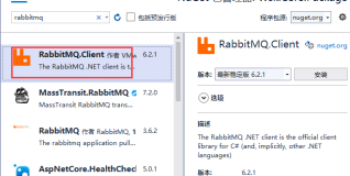 十五、.net core（.NET 6）搭建RabbitMQ消息队列生产者和消费者的简单方法