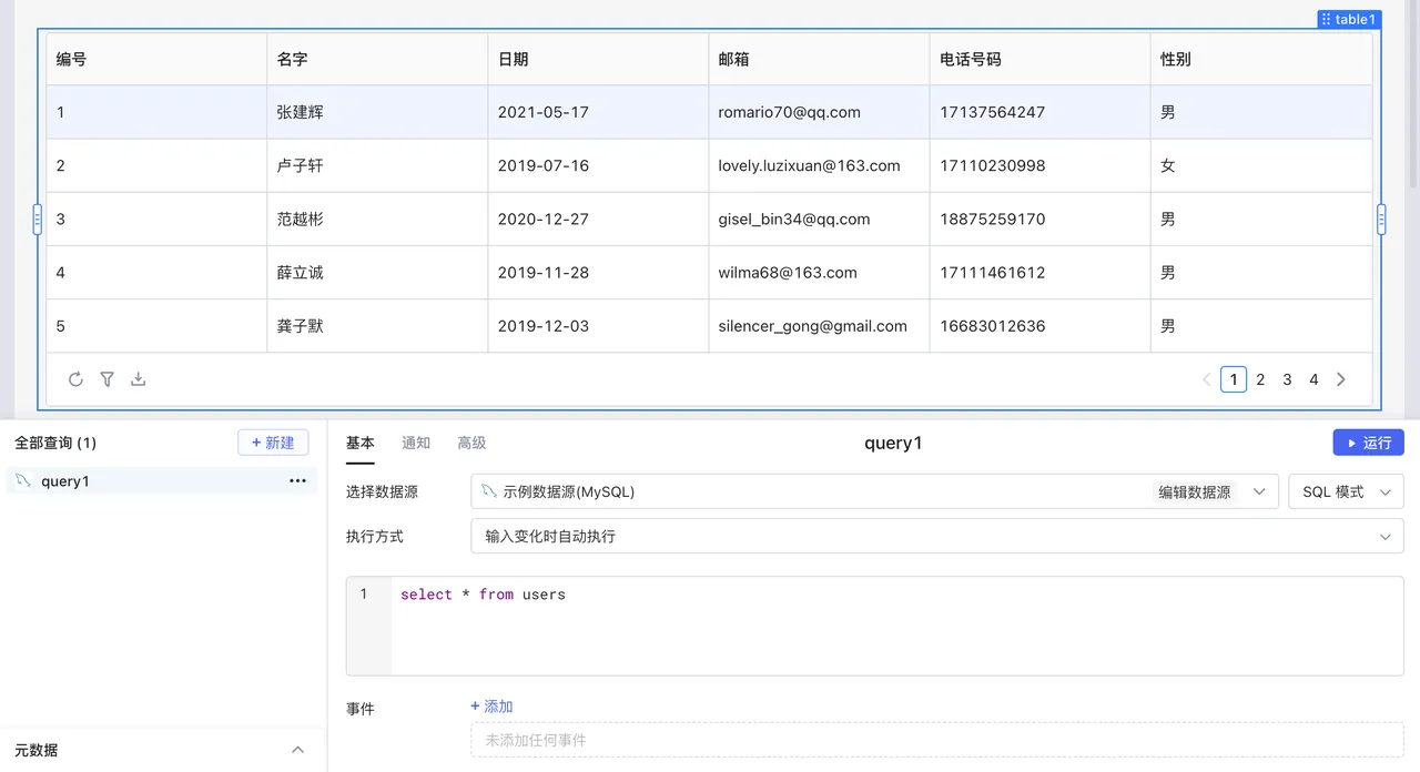 如何使用码匠连接 MySQL-3.png