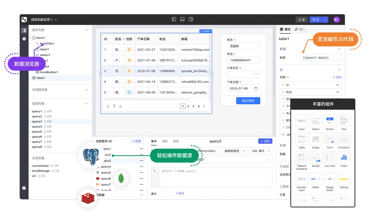 如何使用码匠连接 PostgreSQL-4.png