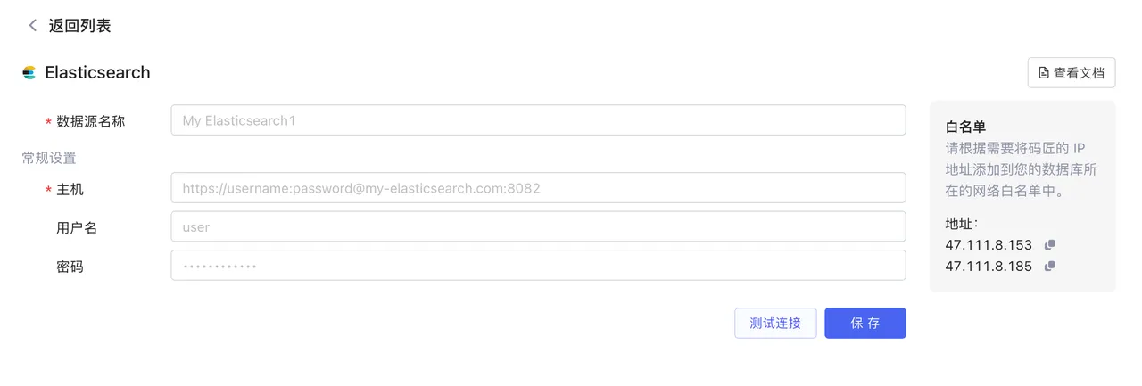 majiang-elasticsearch-1.png