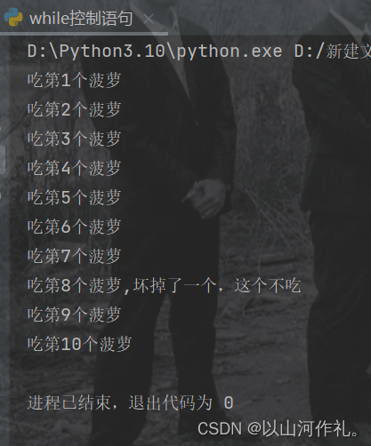 Python基础入门—while循环-阿里云开发者社区