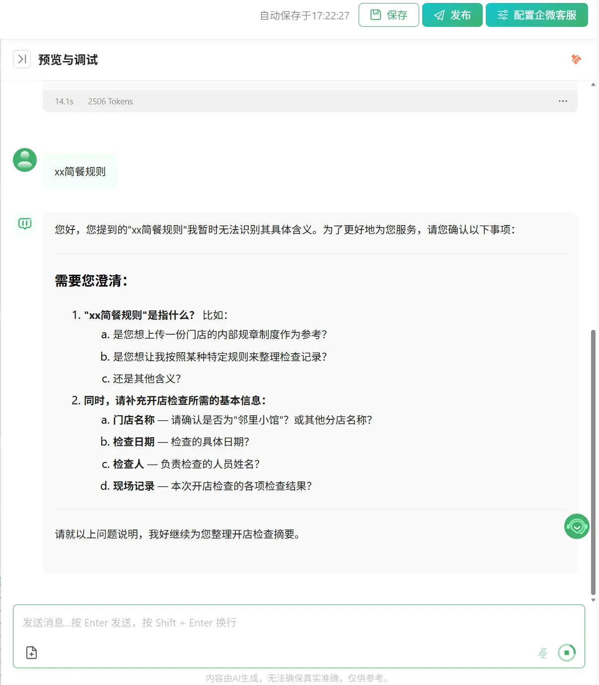 ScreenShot_2026-07-30_172351_615.png