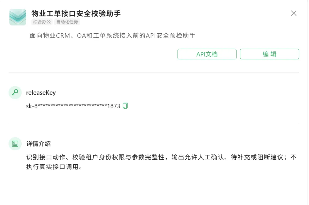 ScreenShot_2026-08-04_151940_395.png