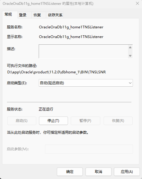 Oracle 11g安装配置完美教程 - Windows（下）