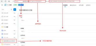 【分享】在宜搭JS面板写了死循环如何解决（方法二）