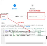 【分享】宜搭集成自动化，Groovy节点一般用法，解析JSON数据
