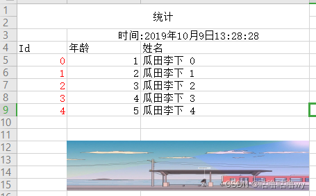 POI操作大全(动态合并单元格,为单元格生成一个自定义的数据显示格式,自定义公式计算结果生成,读取excel,word文件在生成图片,word指定位置生成图片)