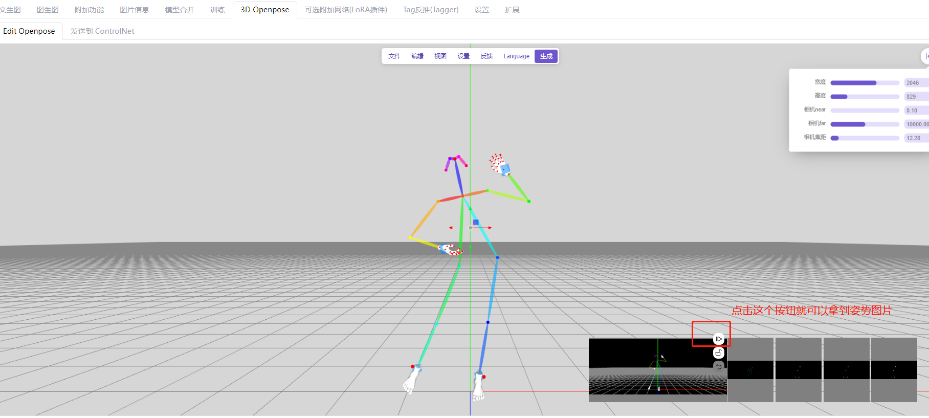 Stable Diffusion文生图-图生图-ControINet插件-线稿上色-生产全套表情包-3D Openpose-局部重绘-换衣服，换姿势人设三视图一键生成教程大全（二）