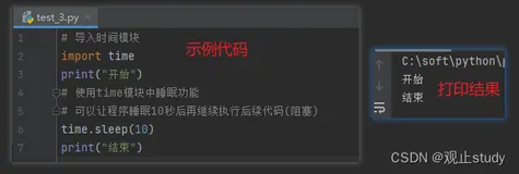 Python模块与包(八)