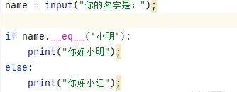 Python学习之路 02 之分支结构