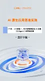 3个月200家客户，聊聊企业AI应用(AI Agent)实践