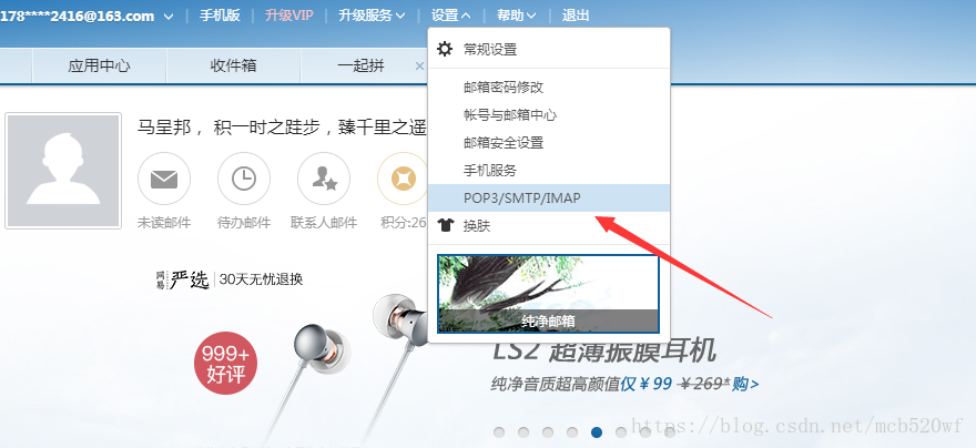 Springboot实现发送邮箱