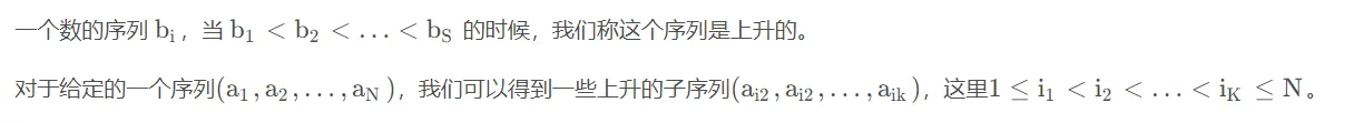 动态规划专题 最长上升序列模型 acwing 1016.最大上升子序列和