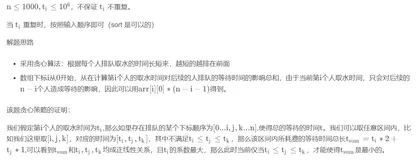 洛谷贪心专题讲解 Java语言
