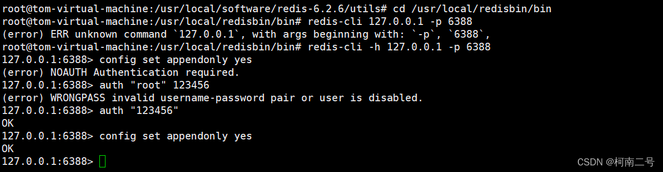redis-cli使用密码连接