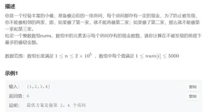 数据结构与算法之打家劫舍(一)&&动态规划思想