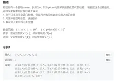 数据结构预算法之买股票最好时机&&动态规划(可买卖多次)