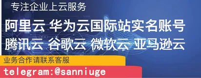 国际阿里云认证账号注册都会有哪些问题呢？