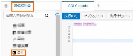 如何创建RDS MySQL定时任务？