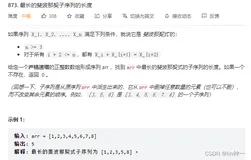 leetcode-每日一题873. 最长的斐波那契子序列的长度(哈希和二分)