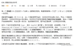 leetcode-每日一题636. 函数的独占时间(模拟栈)