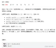 Leetcode-每日一题927. 三等分(双指针)