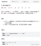 leetcode-76. 最小覆盖子串(滑动窗口)