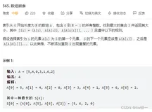leetcode-每日一题565. 数组嵌套(标记图和并查集)