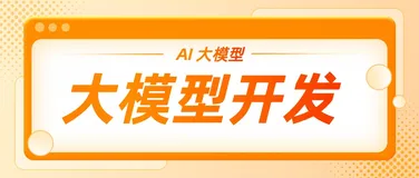 用智谱 GLM-4大模型开发自己的IDEA插件