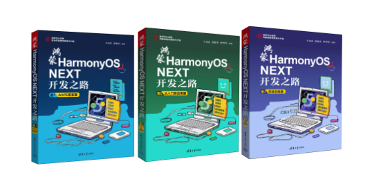 HarmonyOS NEXT 5.0 的星闪（NearLink）开发应用案例